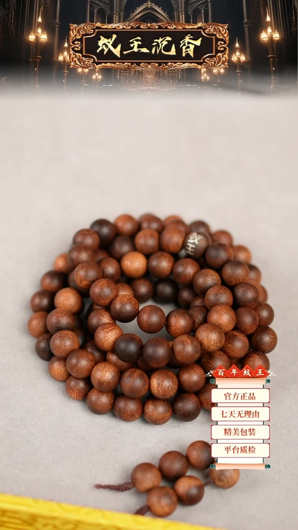 【闪购商品】沉香吊坠红油伽罗