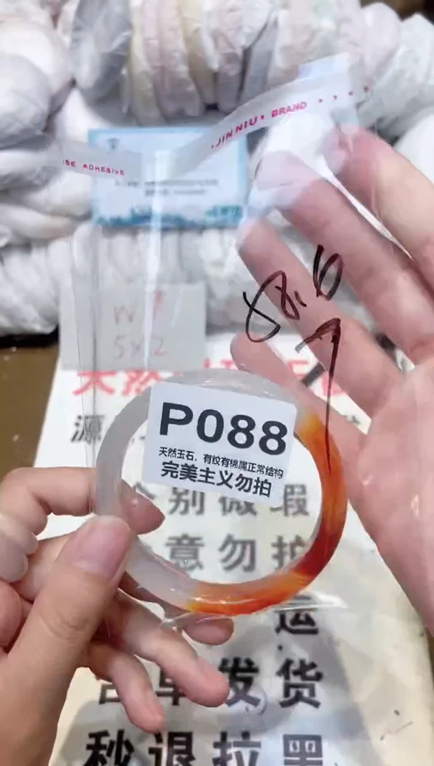手镯玛瑙/玉髓未镶嵌58