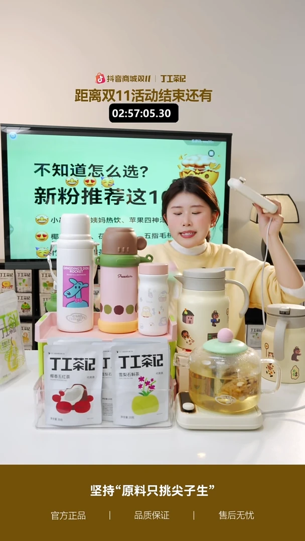 丁工茶记吨吨壶+加热垫+6件茶（口味下单备注）