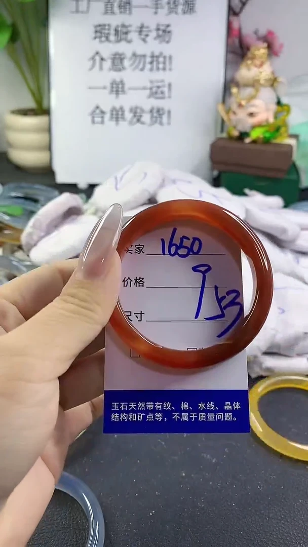 手镯玛瑙/玉髓未镶嵌1650