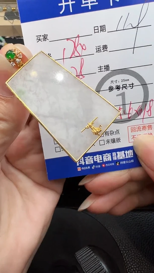 吊坠(不含链)18K金镶嵌翡翠无事牌1875