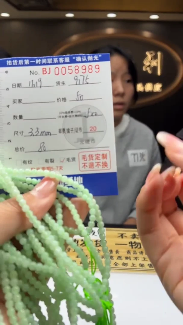 颈饰未镶嵌翡翠BJ0058988多样性发一