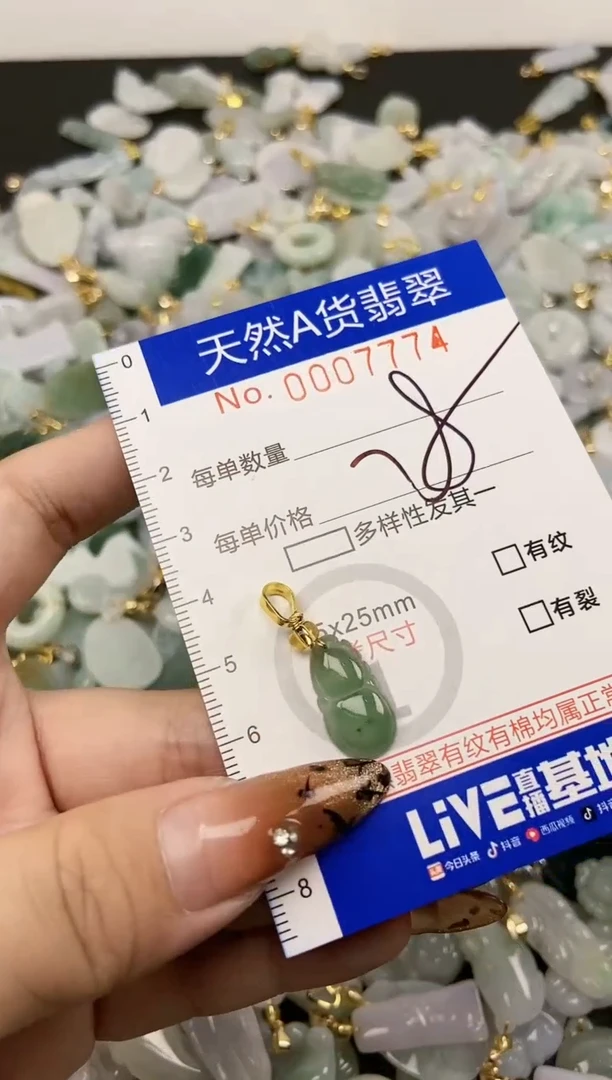 【闪购商品】翡翠颈饰未镶嵌天然A货翡翠