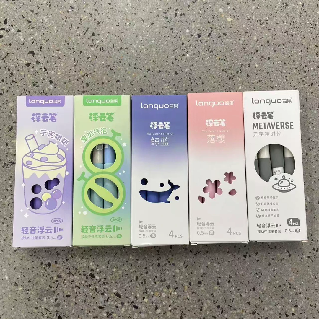 蓝果【轻音浮云中性笔】软握速干按动黑色0.5mm中性笔