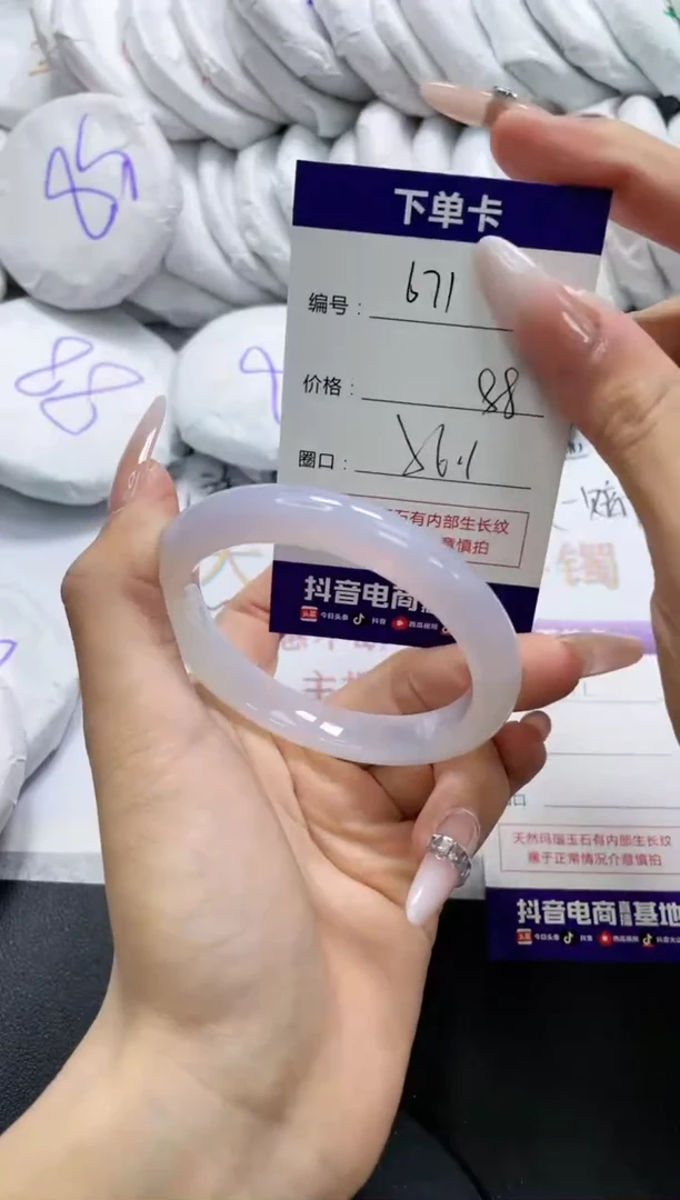 未镶嵌手镯玛瑙/玉髓671