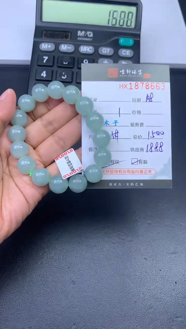 未镶嵌挂件翡翠哈轩 珠串1（有纹有裂）