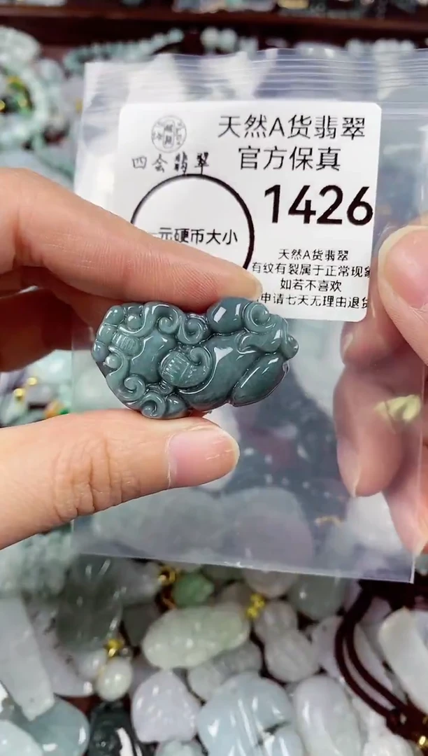 【闪购商品】翡翠颈饰未镶嵌天然A货翡翠1426