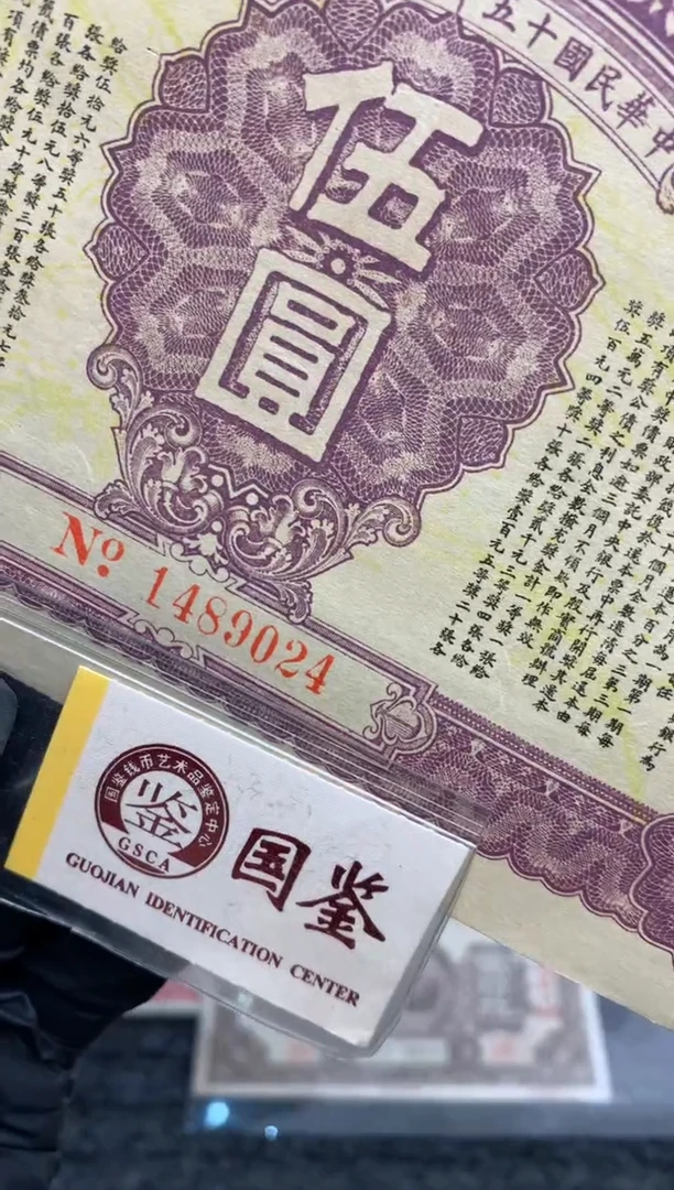 【闪购商品】纸1489024   面值5元