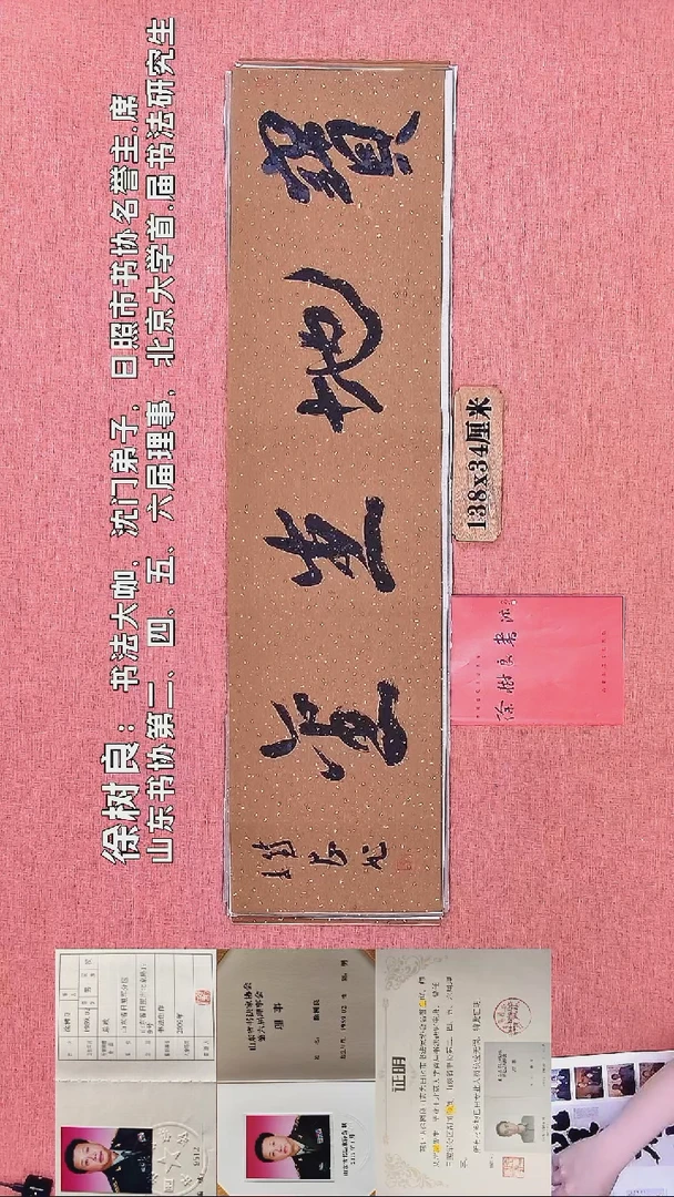 书法95        徐老师书法作品