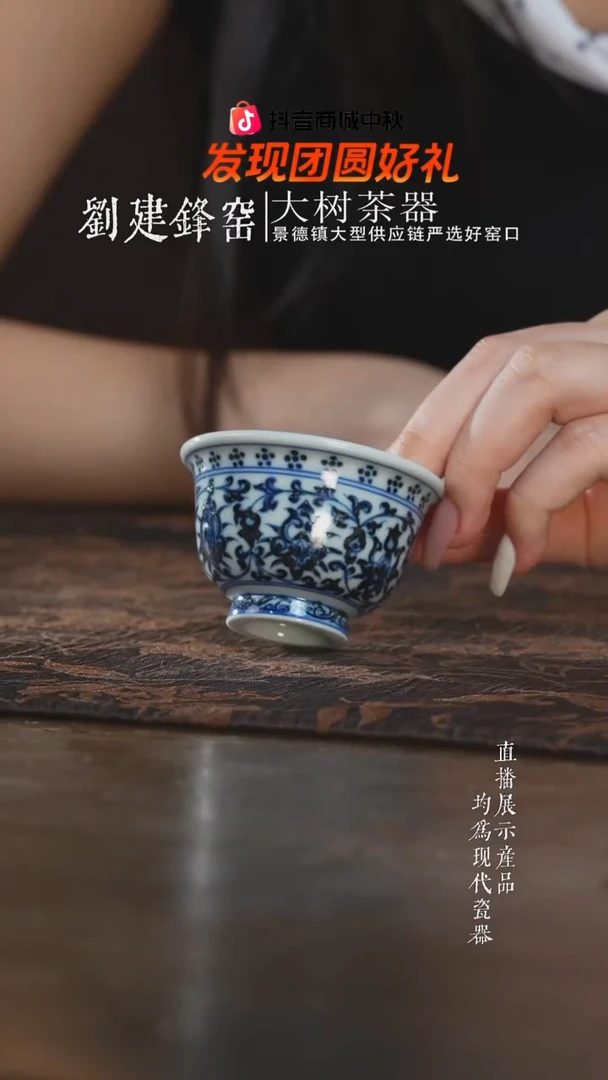 杯子三方器合青花缠枝莲小压手杯