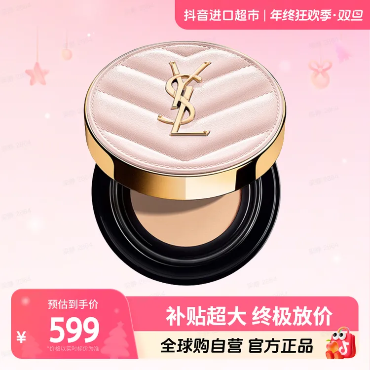 【自营】圣罗兰明彩粉光轻垫粉底液 多色号 12g/盒控油服帖便携滋润