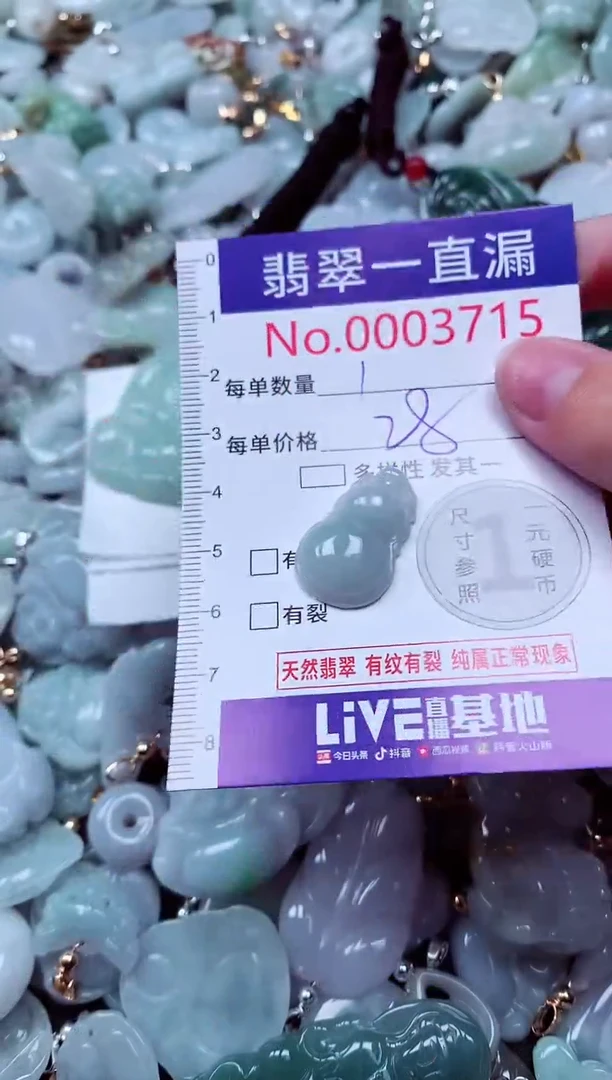 吊坠(不含链)未镶嵌翡翠3715