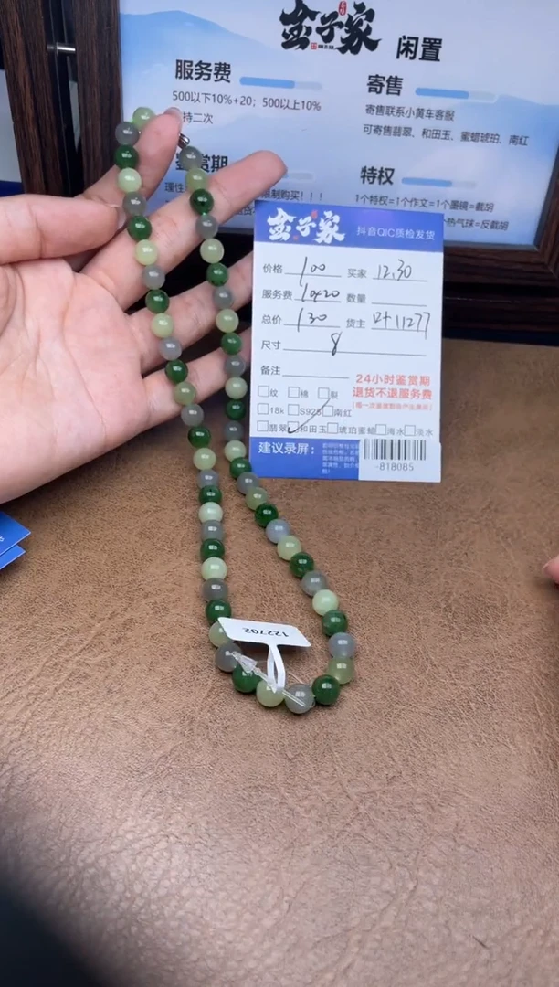 颈饰未镶嵌和田玉珠串多人-818085