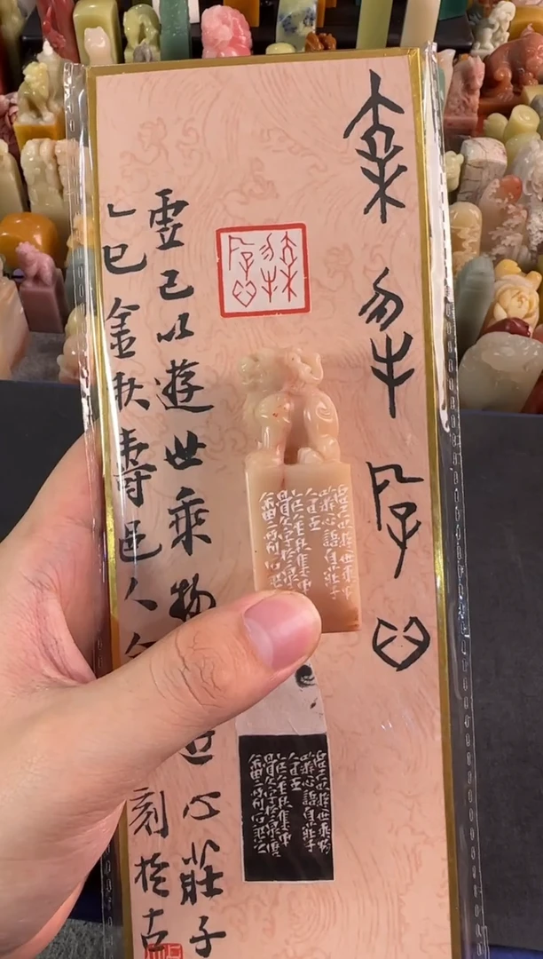 老挝石印石张庆收乘物游心
