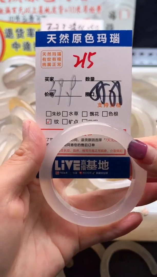 手镯玛瑙/玉髓未镶嵌215