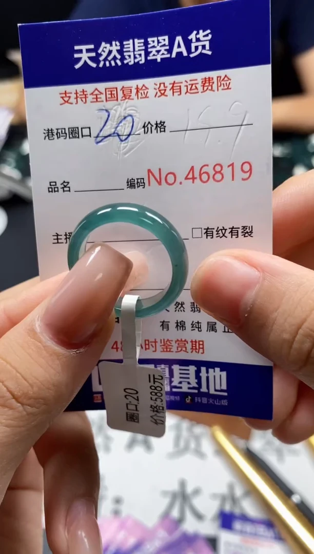 未镶嵌戒指翡翠天然A货翡翠6819