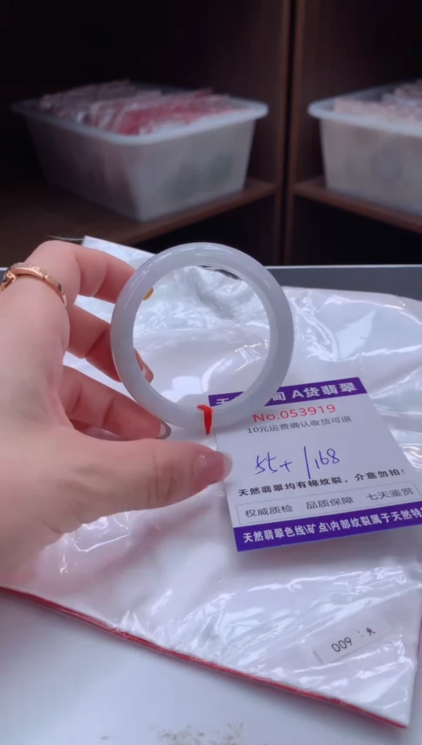 翡翠手镯未镶嵌有纹，完美者勿拍
