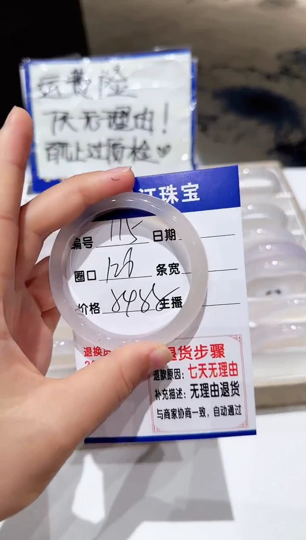 手镯玛瑙/玉髓未镶嵌115- 54.55