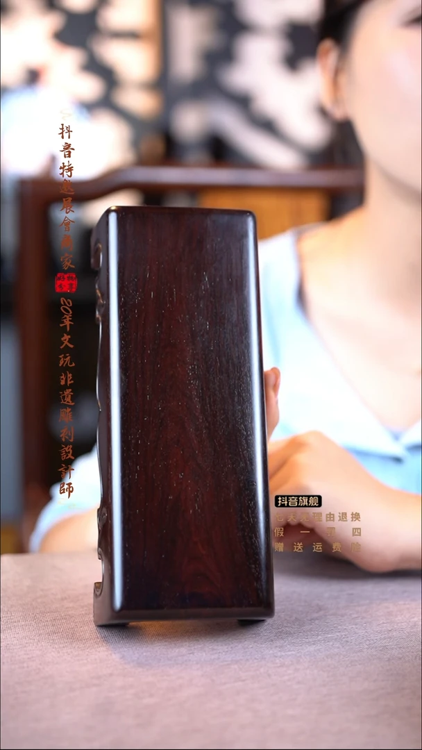 檀香紫檀（小叶紫檀）古风底座