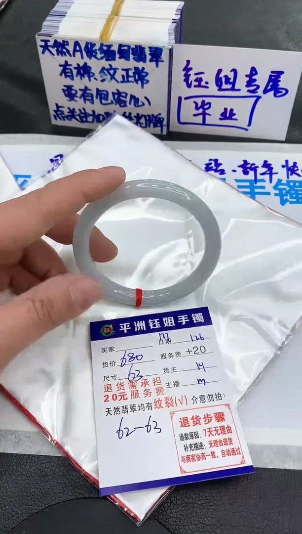 【闪购商品】翡翠手镯未镶嵌11111111
