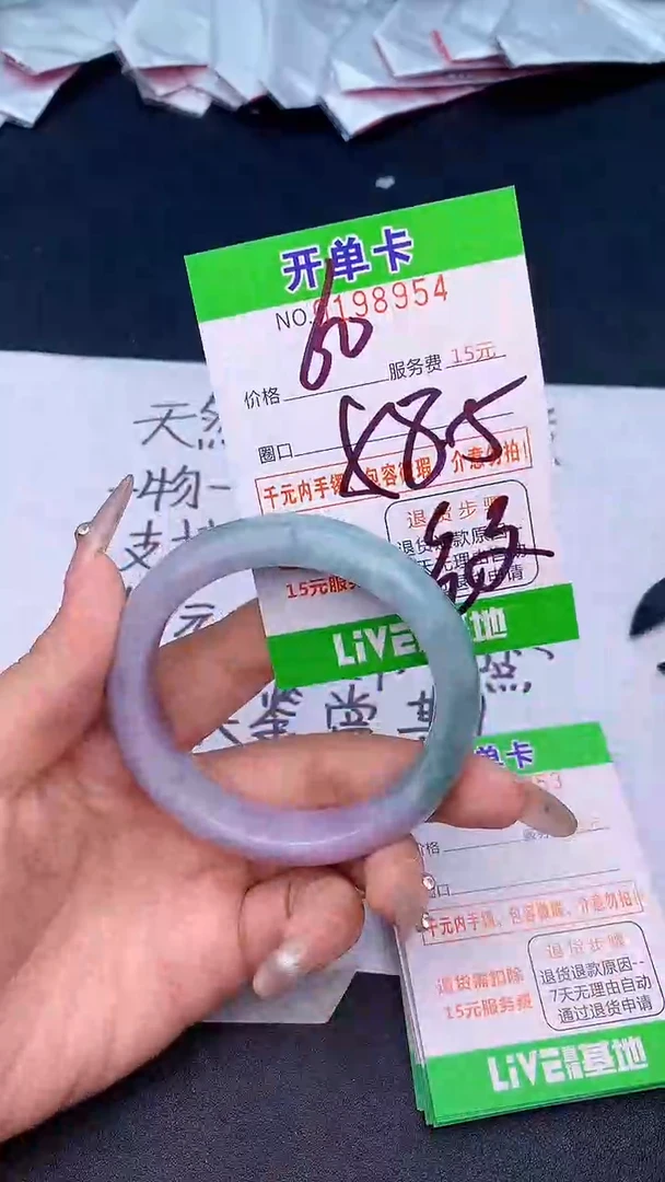 未镶嵌手镯翡翠54天然缅甸A货