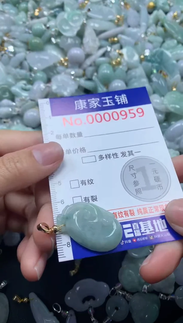 颈饰未镶嵌翡翠959