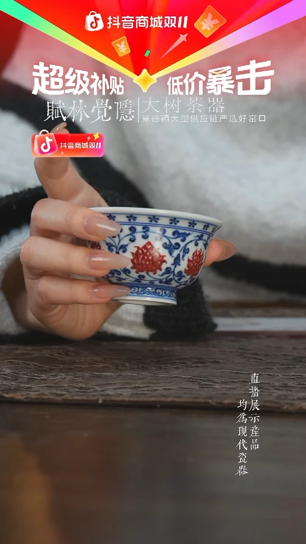 杯子陶瓷李*永明尚玩红花心缠枝莲小压手杯