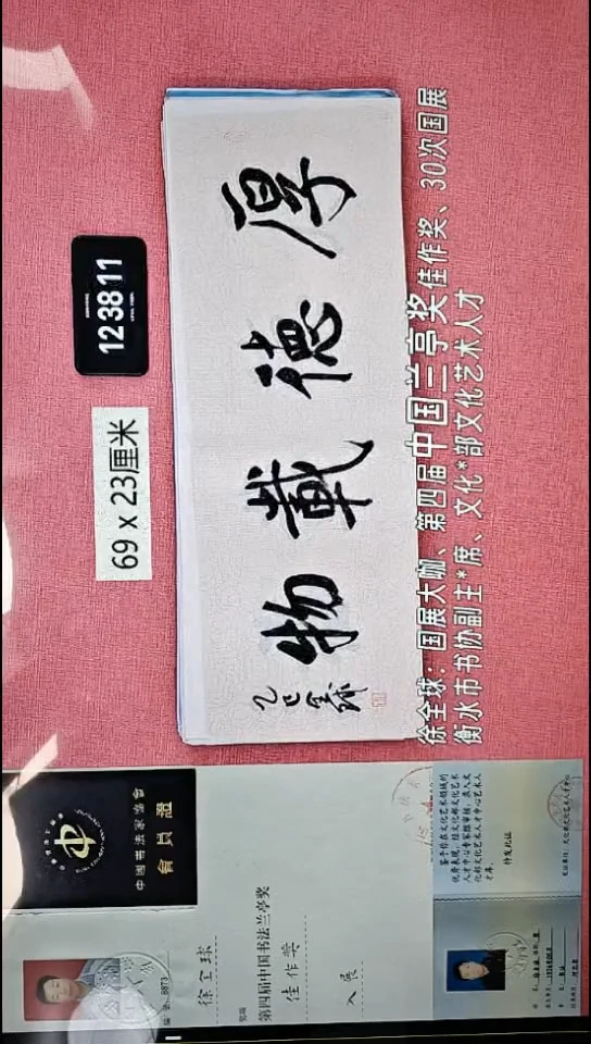 书法61    徐老师书法作品