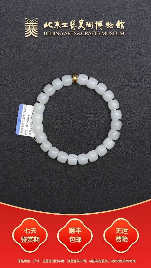 18K金镶嵌手串和田玉B0928GMD498（多样性发货）手串