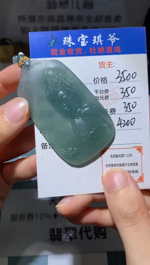 未镶嵌定制翡翠-毛货-不退不换-