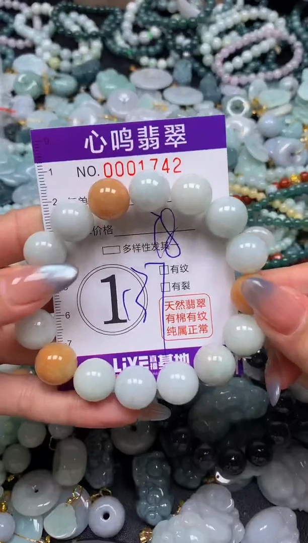 颈饰未镶嵌翡翠闪购001742