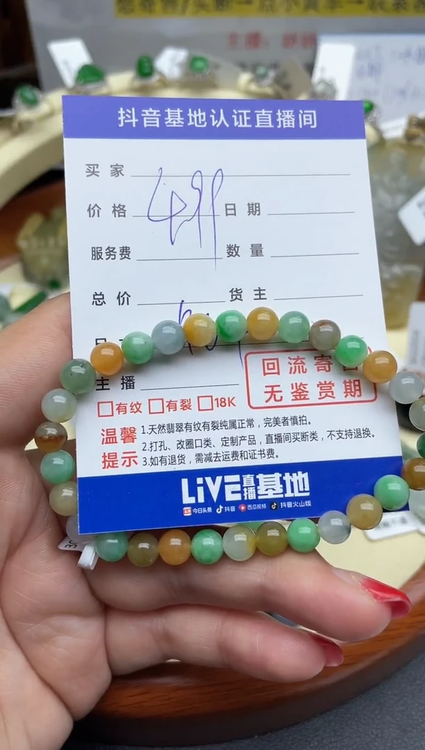 【闪购商品】翡翠颈饰未镶嵌回流寄售，不退不换