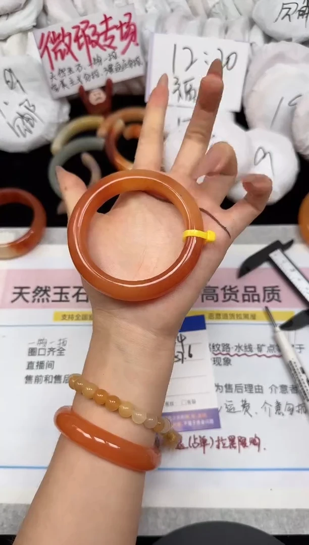 未镶嵌手镯石英质玉134/57.6