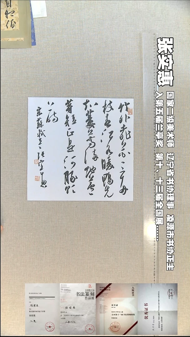 书法张实惠书法福利35*35竹外