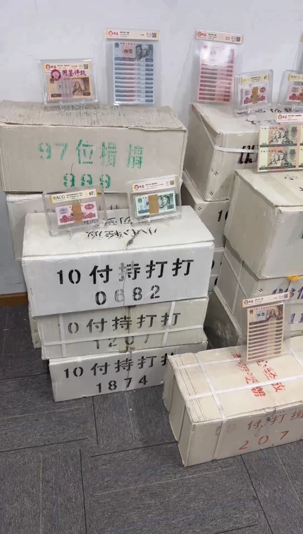 第四套人民币退市纸币 银行保真鉴定 05D