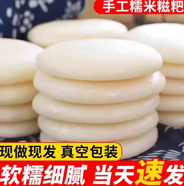 特产正宗农家手工纯糯米糍粑年糕粑粑独立包装湖南邵阳农家手工