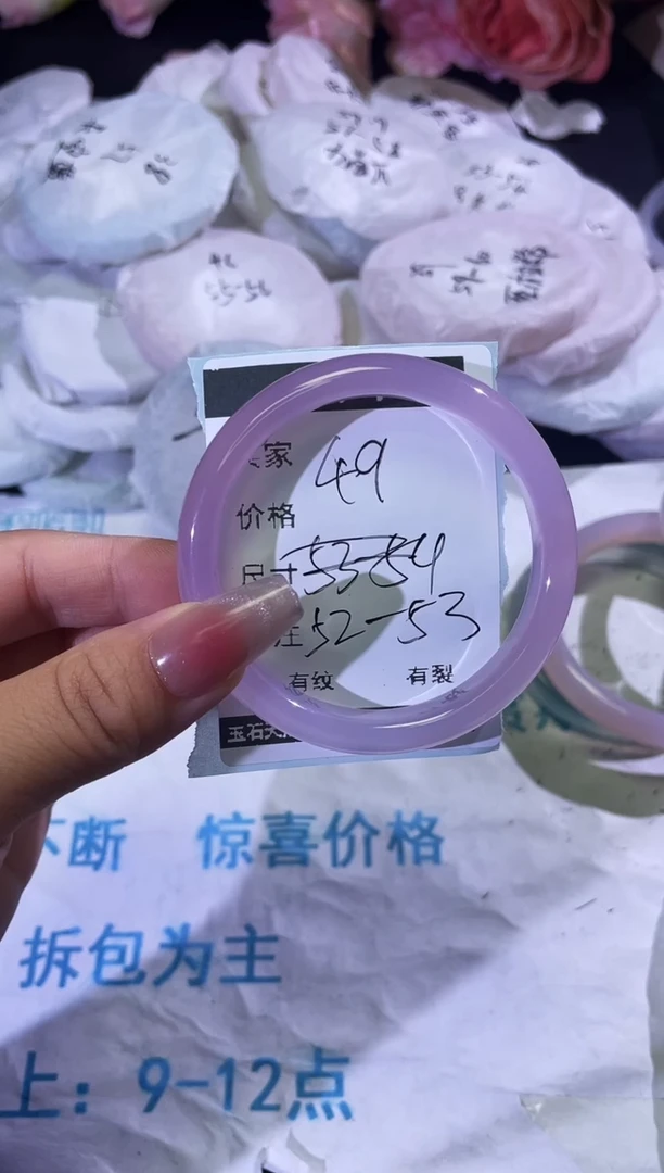手镯玛瑙/玉髓未镶嵌紫罗兰