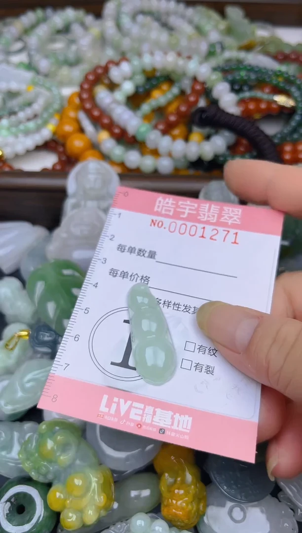颈饰未镶嵌翡翠闪购0001271