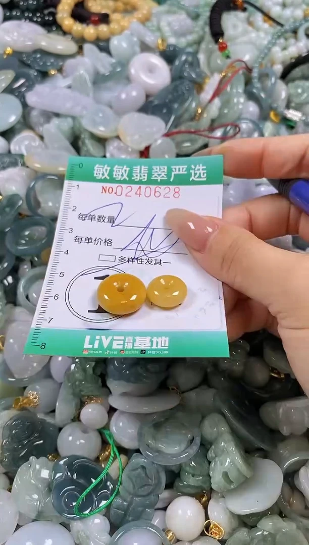 翡翠未镶嵌颈饰闪购0240628多样性发其一