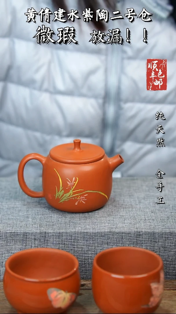 壶黄倩建水紫陶微瑕315