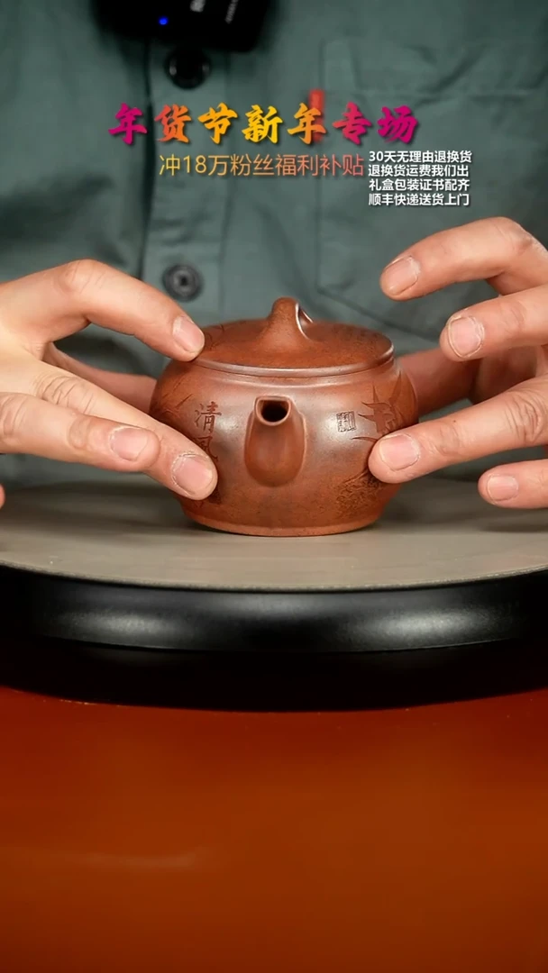 【闪购商品】紫砂茶壶顾建华天星泥柴烧摇影汉瓦240CC