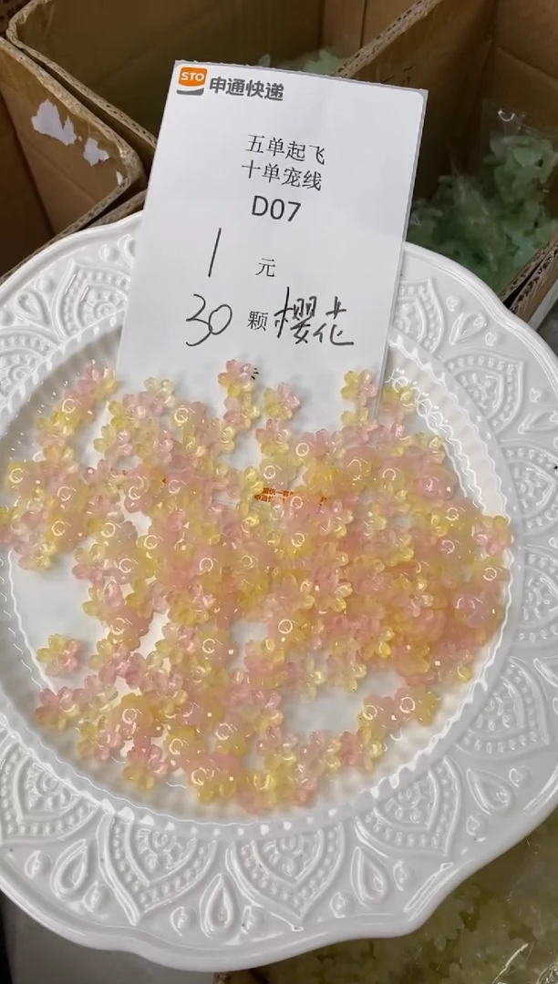琉璃陶瓷合金D07