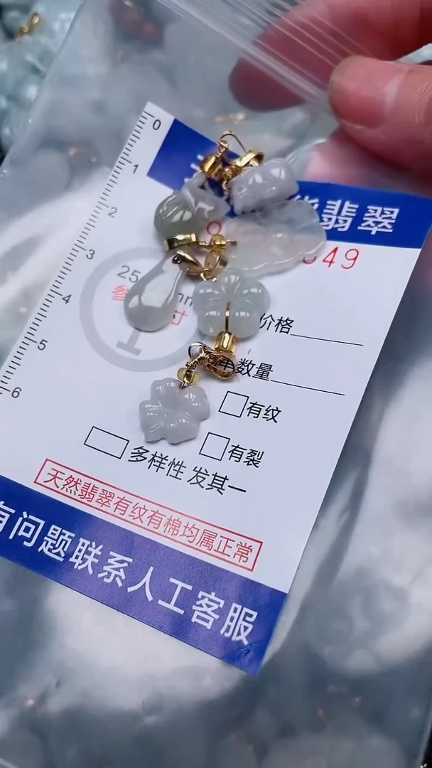 翡翠未镶嵌吊坠(不含链)1