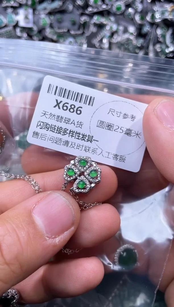 【闪购商品】翡翠颈饰未镶嵌X686项链