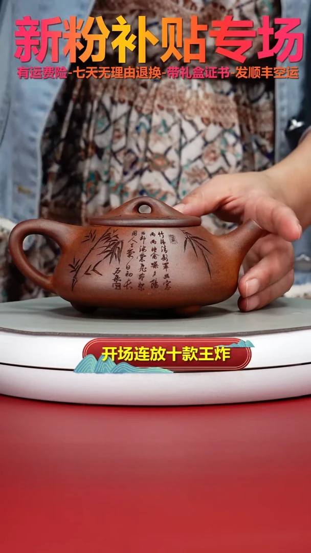 茶壶紫砂蒋静明天星泥松竹景舟石瓢300CC