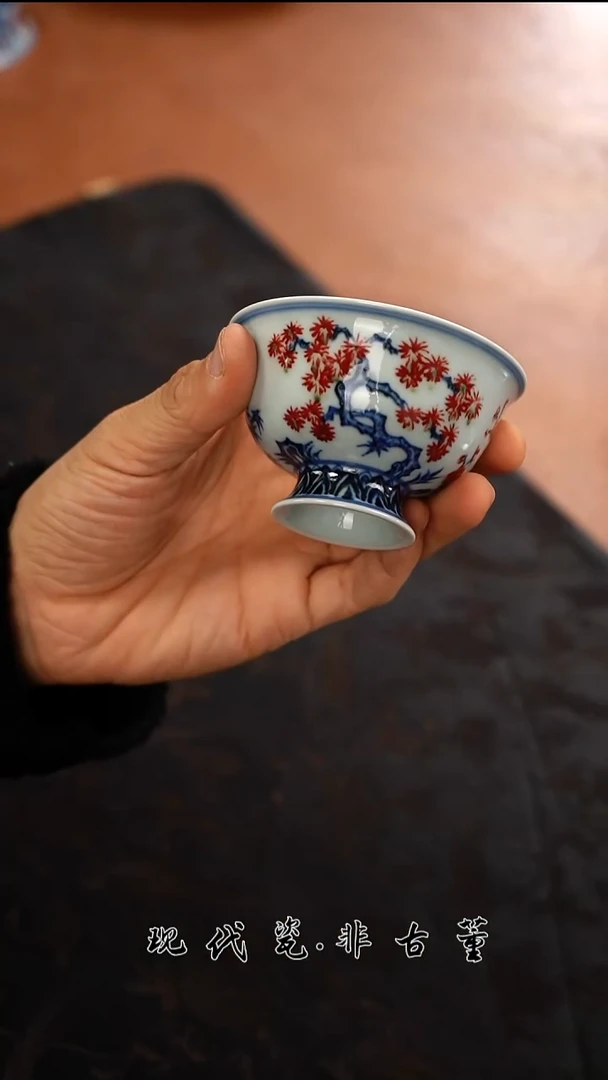 杯子陶瓷正春堂松竹梅高脚杯B（售后需完整开箱视频）