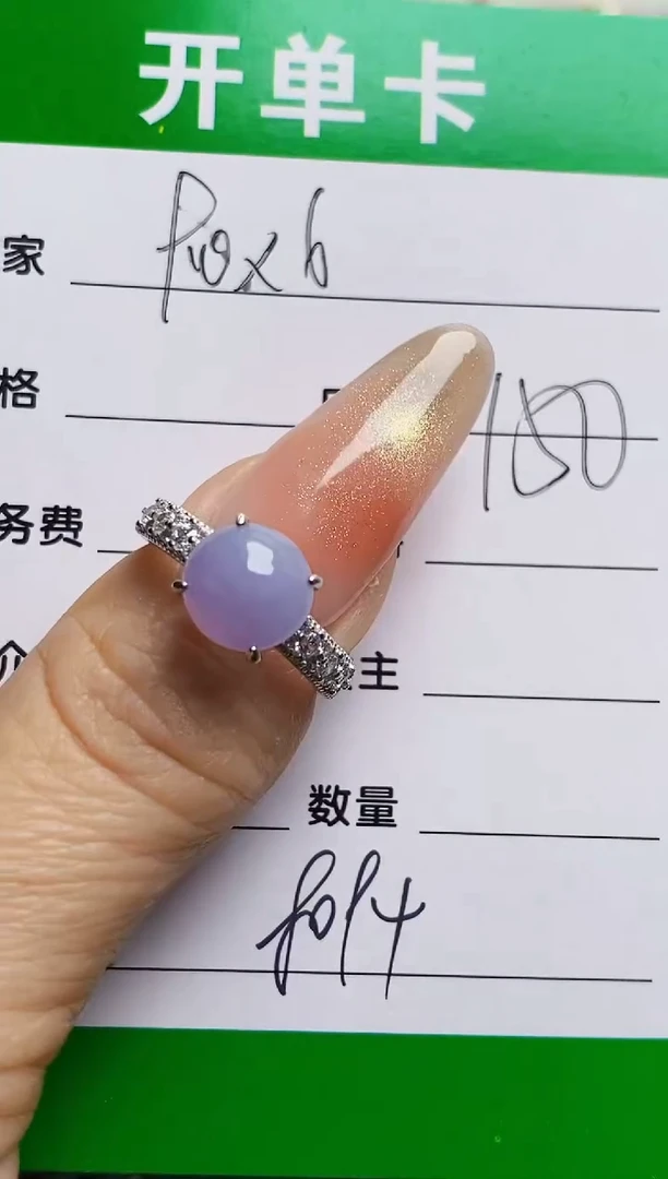 银S925镶嵌戒指翡翠8094