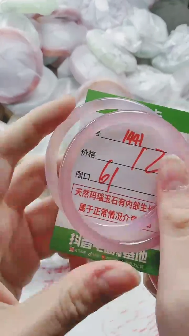 【闪购商品】玛瑙/玉髓手镯未镶嵌1441