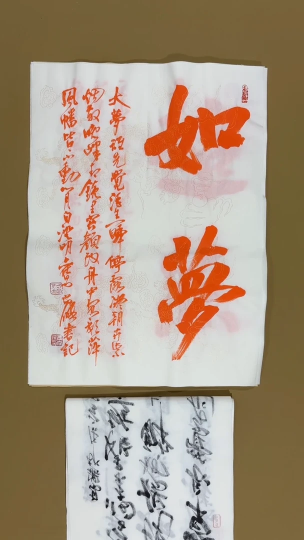 书法冯尚杰老师书法福利