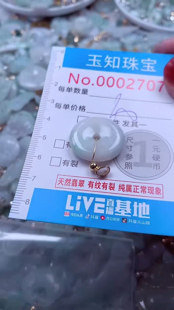 吊坠(不含链)未镶嵌翡翠2707